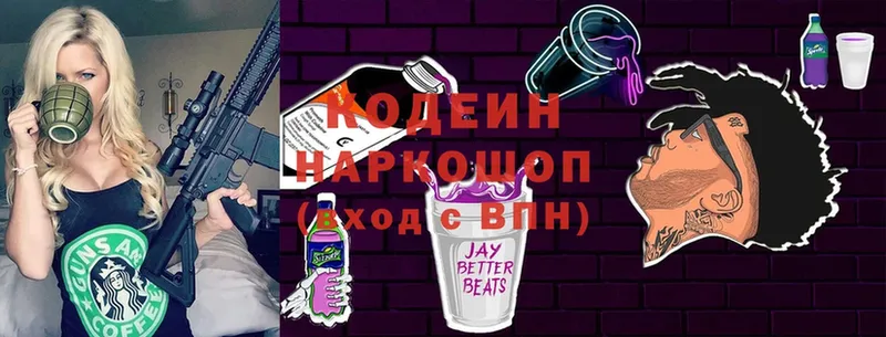 хочу наркоту  Ярославль  Codein Purple Drank 