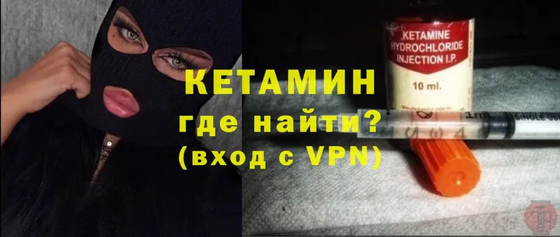 Кетамин ketamine  Ярославль 