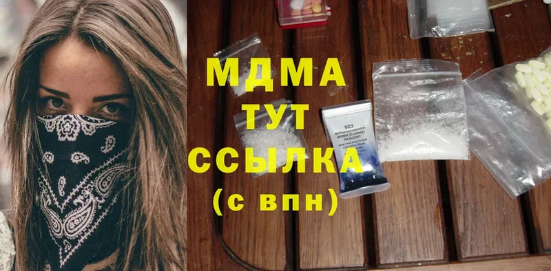 MDMA кристаллы  Ярославль 